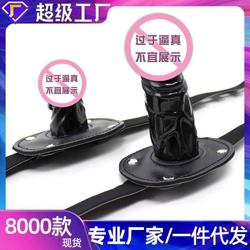 Anal plug leather mouth plug sm penis long and short husband and wife female appliance mouth ball removal lock black adult products