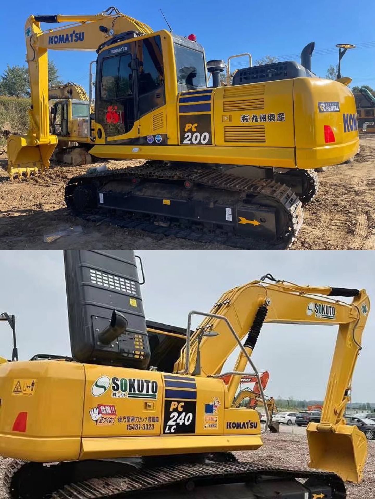 200小松240