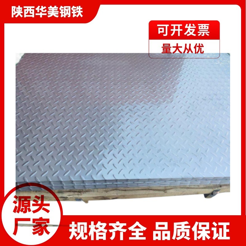 厂家现货304 310S 316L不锈钢花纹板 各种花纹 来图 规格齐全