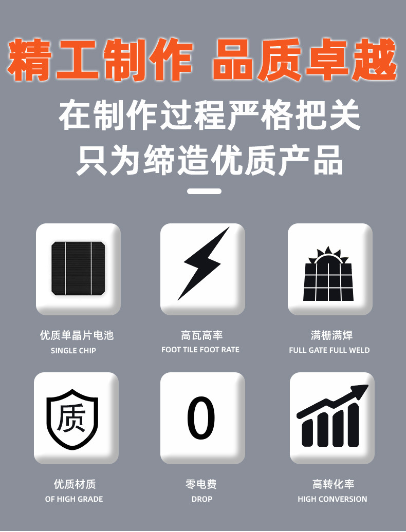 太阳能板详情1已改_02