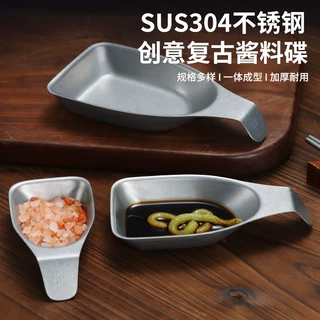 复古不锈钢调料碟创意酱料碟做旧勺子架小吃碟醋碟辣椒碟寿司碟子