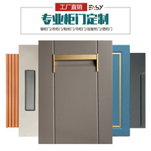 简约欧式法式吸塑模压门定做橱柜门衣柜门定制PET封边门肤感/高光