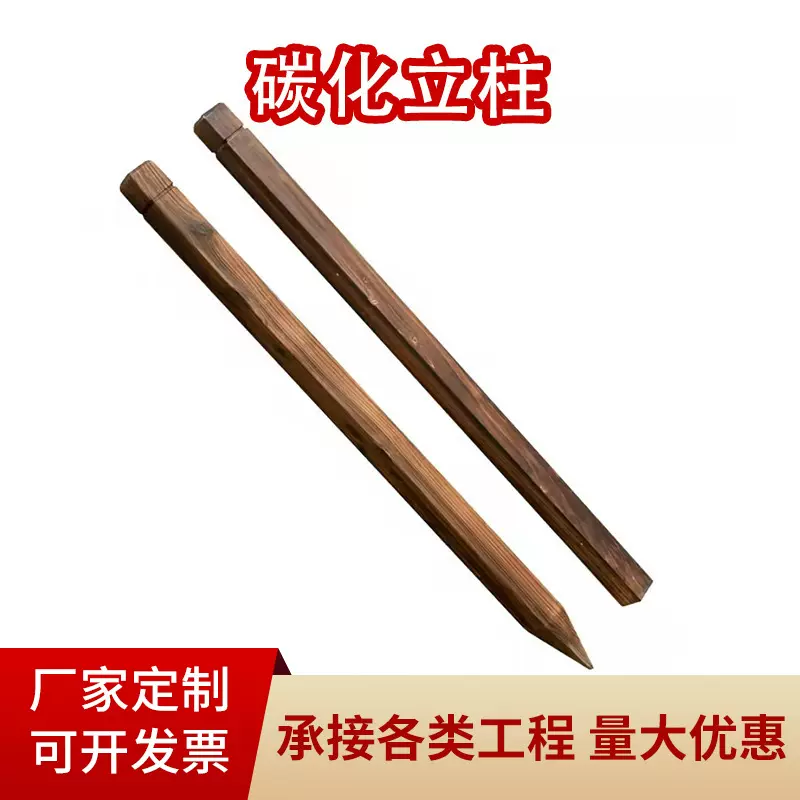 户外碳化立柱围栏现货方形木桩尖头方柱防水木桩庭院园艺立柱批发
