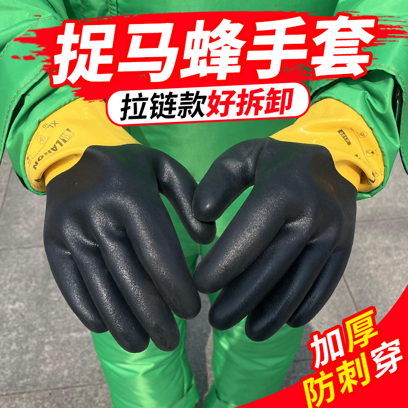 防马蜂手套防蛰捉红娘黑尾金环加厚橡胶耐磨防刺马蜂养殖