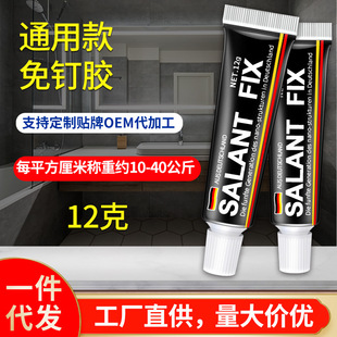 SALANTFIX nail-free adhesive water strong adhesion quick-drying nail-free auxiliary stickers 12G hole-free adhesive plastic PPABS batch