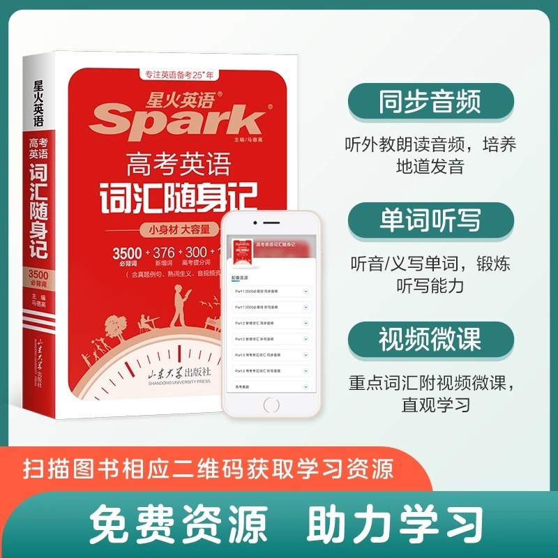 星火英語 高校入試英語語彙 持ち運びノート 高校入試英語語彙必須暗記 ランダム版 教科書パック 高校英語|undefined