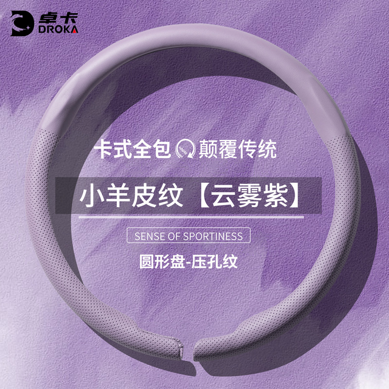 夏季方向盘套超薄防滑女士高级感卡式全包网红装饰四季可爱车把套|undefined