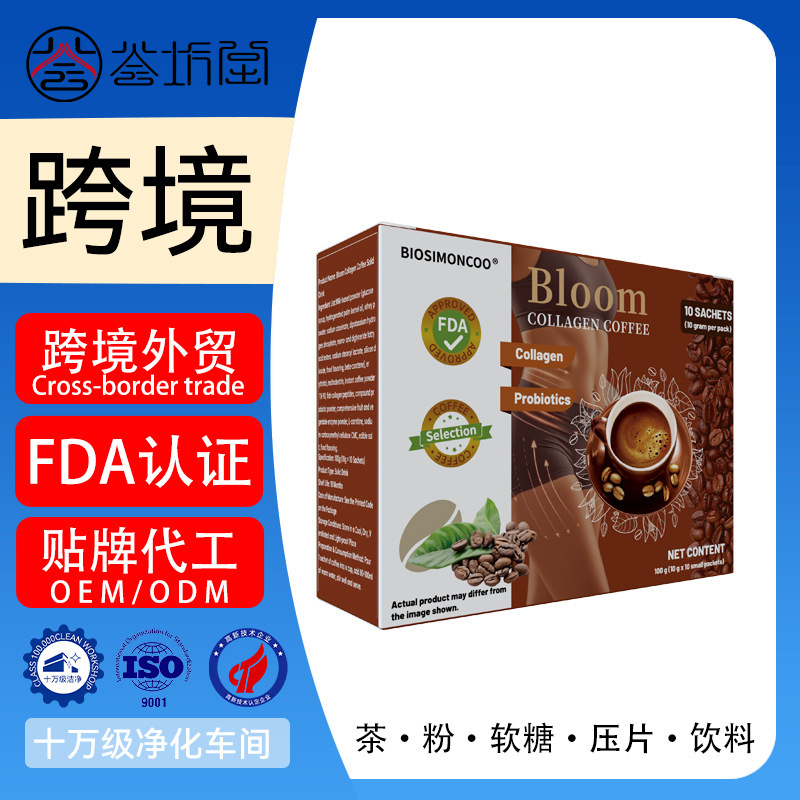 Cross-Border Foreign Trade Tk Hot-Selling Bloom Collagen Coffee Glutathione Coffee Collagen Coffee