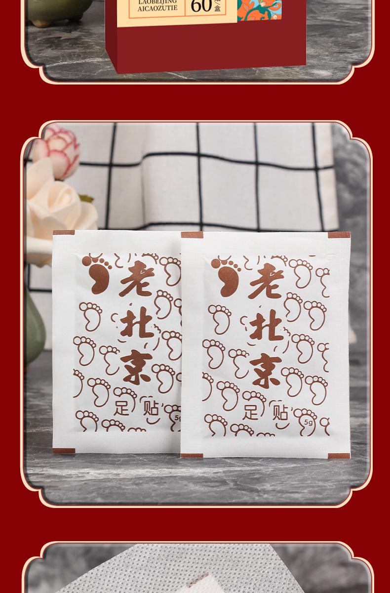 Old Beijing Mugwort Foot Patches 60 Patches Herbal Foot Care Box in use
