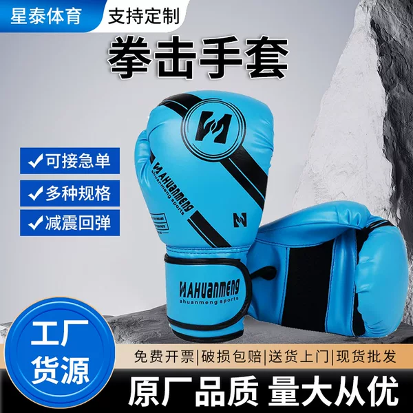 Sand Boxing Competition Training Gloves Manufacturer Adult/Child Sandbag Training Gloves Boxing Gloves