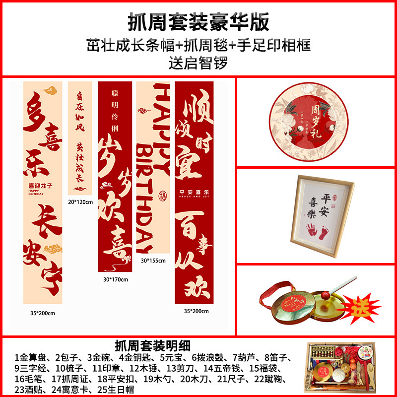 宝宝周岁礼场地布置满月仪式用品生日布置横幅拍照抓周道具全套|undefined