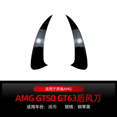 Applicable to Mercedes-Benz amg GT GT50 GT63 four-door rear bumper rear wind knife surrounding exterior car stickers cross-border modification parts (Body sticker) - piano-black-universal