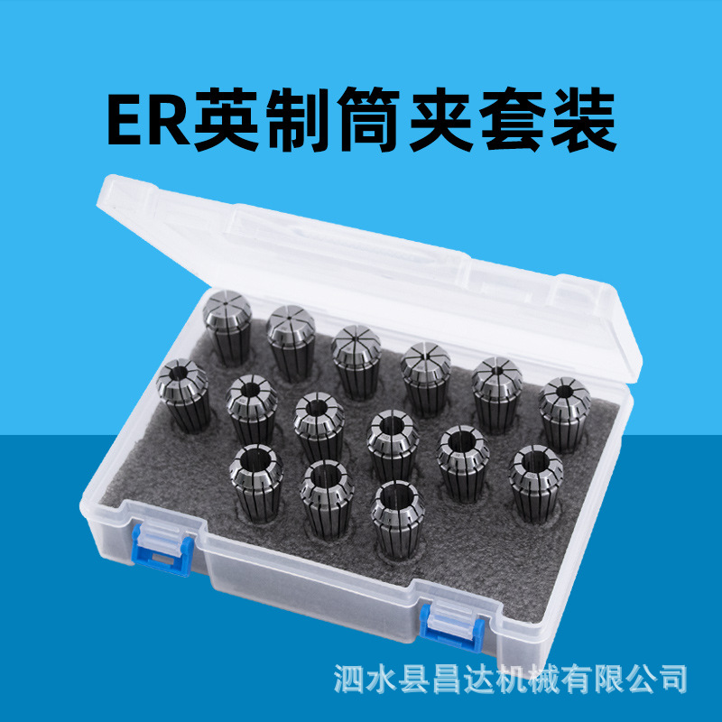 高精ER25/20英制筒夹15pcs数控刀柄雕刻机夹头ER32/40弹簧嗦咀套