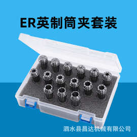 高精ER25/20英制筒夹15pcs数控刀柄雕刻机夹头ER32/40弹簧嗦咀套