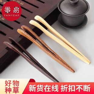 Free Shipping/10Y Tea Clip B1P70 - Tea Clip, Tea Cup Clip, Anti-Scalding Wooden Cup Clip, Tea Leaf Clip, Copper