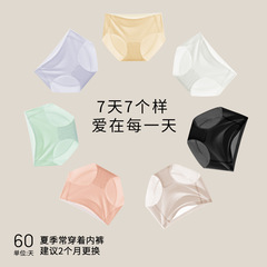 Women's seamless underwear wholesale silk antibacterial crotch mid-waist hip lifting briefs summer sexy ice silk underwear for women