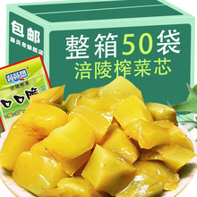 涪陵榨菜芯口口脆榨菜方便配粥早餐即食腌制咸菜学生下酒佐餐小菜