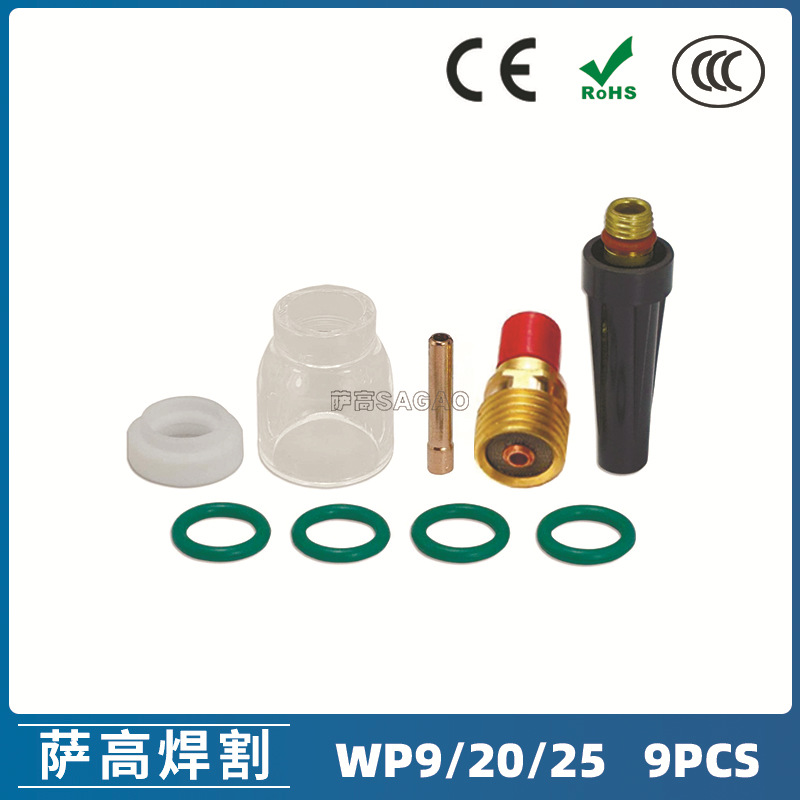 氩弧焊枪配件玻璃套装WP-9/20/25焊枪配件 9PCS 钨极夹3.2枪尾