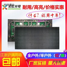 LED�@ʾ�������p��ɫ�t�G�S��ɫ��Ԫ���ˮģ�M�L����Ļ����̫��