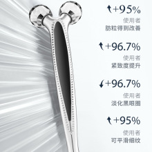 3D滚轮美容塑形紧肤提拉瘦脸眼部 震动滚轮黄金棒 迷你脸按摩仪器