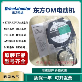 东方马达AZM46AC AZM46MC AZM69AK AZM66AC AZM66MK AZM46AK-TS30