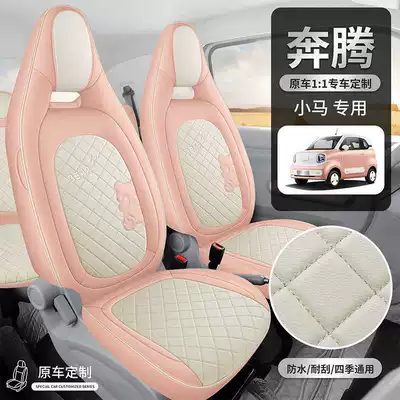 for Pentium Pony Seat Cover, Modelə uyğun (Original) oturacaq örtükləri