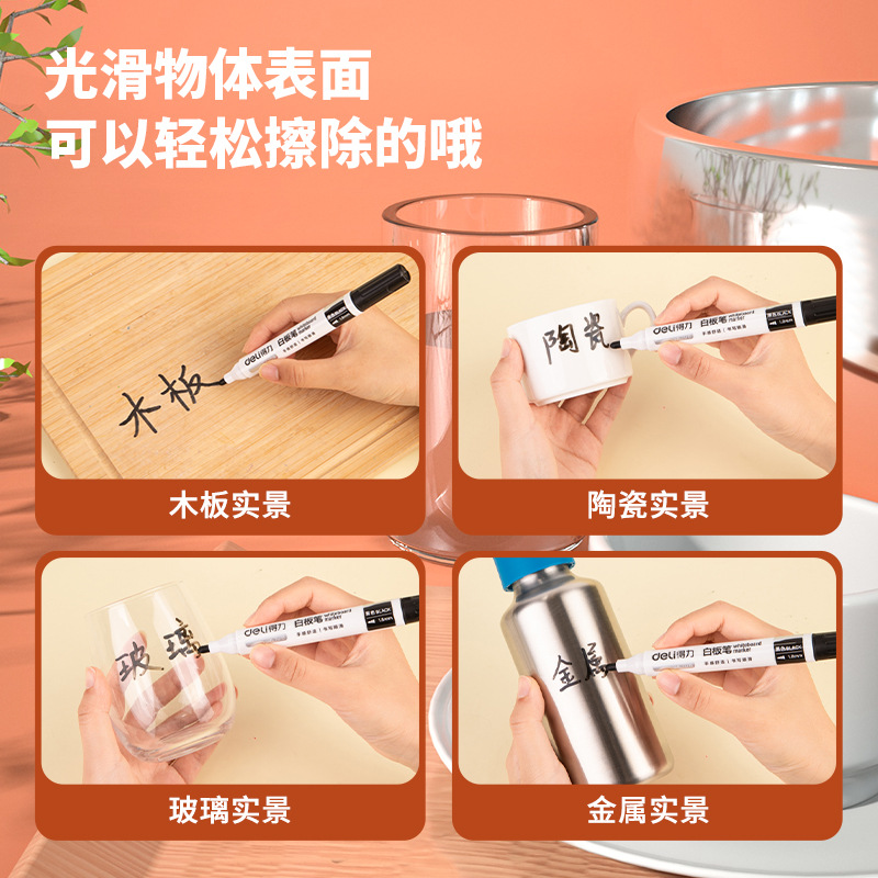 得力白板笔批发黑色蓝色红色水性易擦大容量会议培训教学展示板笔
