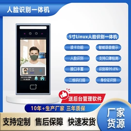 人脸识别设备;结算设备