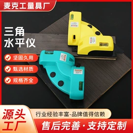 激光水平仪;美工刀;角度尺
