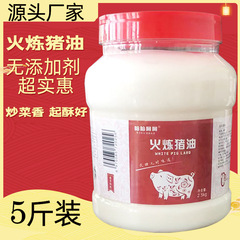 火錬無添加物食用豚油5斤豚板油卸売り炒め料理中華料理油ショートニング手掴みショートニング卸売り
