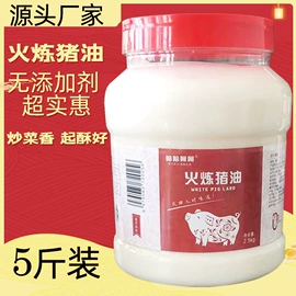 动物油;猪肉零食