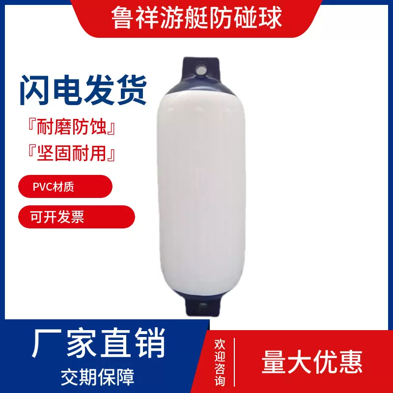 船用防撞靠球 游艇充气式加厚耐磨抗摔耐腐蚀 pvcF型防撞充气球