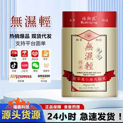 香港無湿清ゲルキャンディソフトカプセル草本抽出新31.5g瓶無湿気