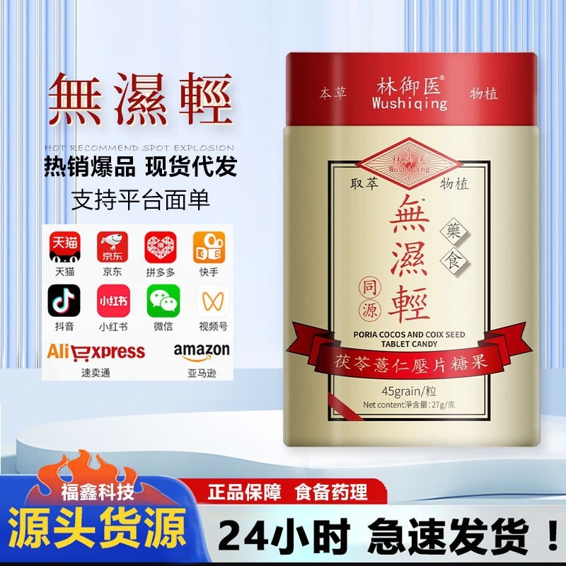 Hong Kong No Moisture Gel Candy Soft Capsule Herbal Extraction New 31.5g Bottle No Moisture