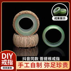 【震え音同金】菩提根指輪diy創意手作り原種研磨菩提指輪半製品卸売り