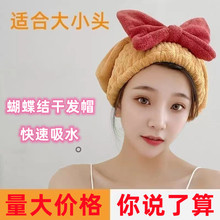 蝴蝶结公主帽 加厚珊瑚绒速干吸水干发巾擦头包头巾洗头浴帽 干发