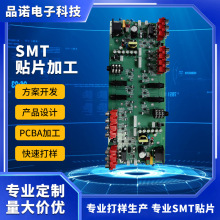 smt贴片加工pcba线路板插件后焊代料加工测试一站式SMT贴片服务