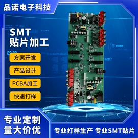 SMT贴片;电子焊接加工;PCB电路板