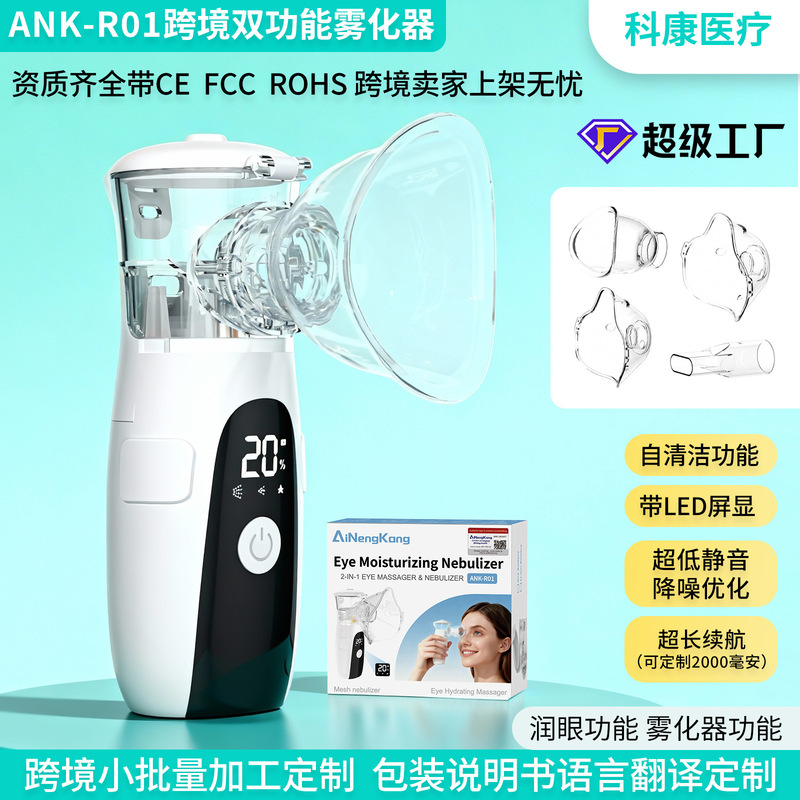 Nebulizer Inhaler Rechargeable Model for Home Use, Medical-Grade Nebulizer Spray Machine, Portable Silent Mesh Nebulizer for Children