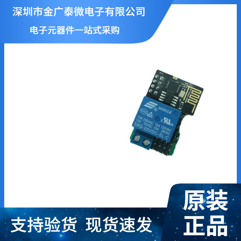 全新 M3物联网遥控无线 开关自带app支持模拟数字量传感器