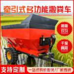 农用撒粪机牵引式扬肥抛粪车有机肥撒施一体机加厚锰钢撒粪车