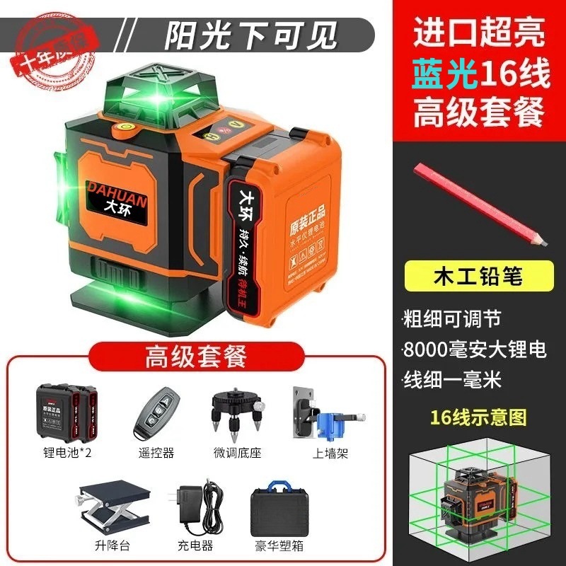 매장 핫세일 [배터리 수명의 왕] 16라인 블루레이 + 고구성 - 고해상도 라인 - 업그레이드된 리튬 배터리 - 배터리 수명의 왕