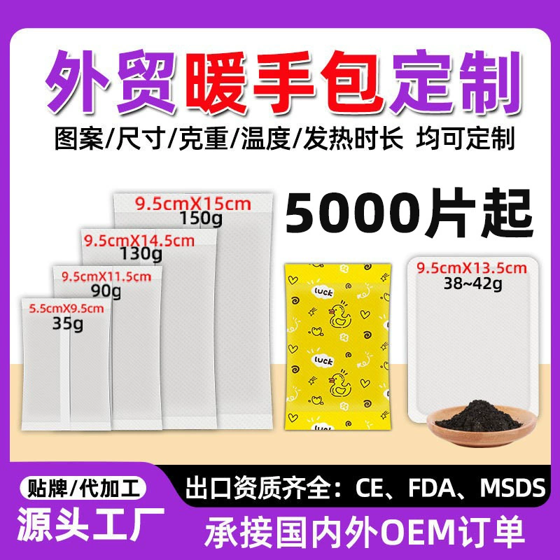 Корейские грелки для рук на заказ для трансграничной торговли с Японией и Тайванем, грелки в форме яйца с сменными картриджами, портативные грелки-пластыри от производителя