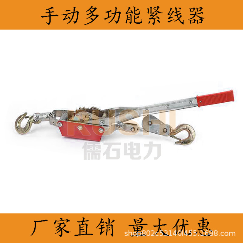 紧线器钢丝绳拉紧器1吨2吨4吨多功能双钩电力电工拉线手动拉收紧