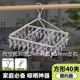 跨境爆款多夹子不锈钢晾衣架防风防滑家用阳台晒衣架家庭必备衣架