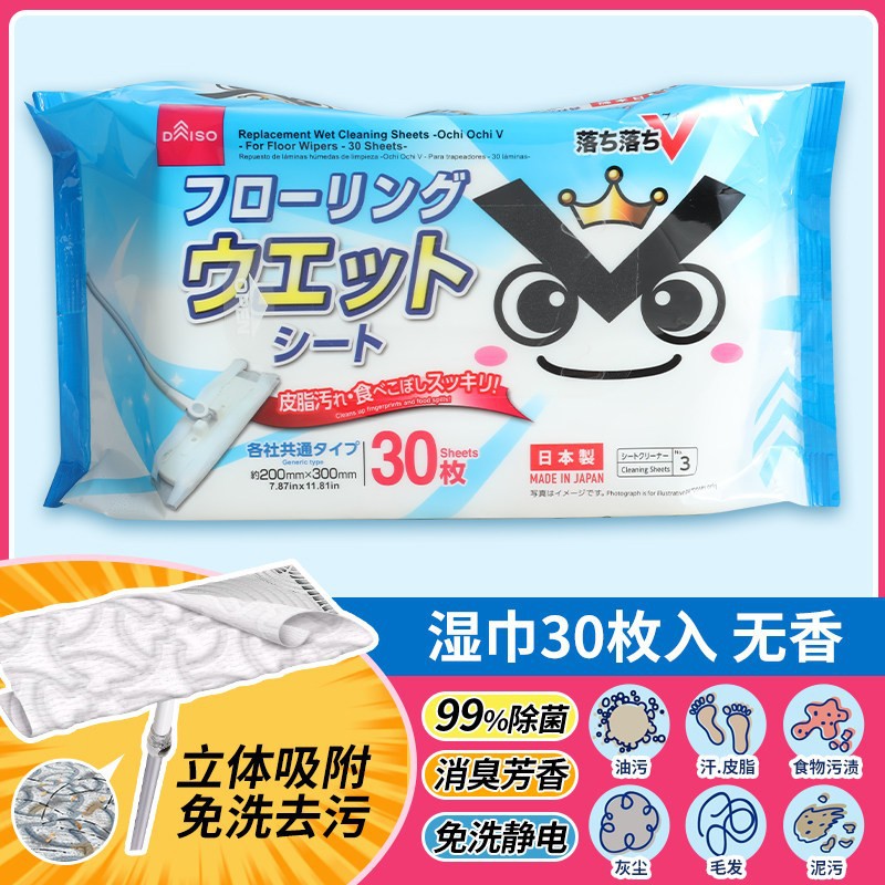 [Влажные салфетки Japan Daiso] Без запаха, 30 штук