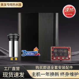 新款电加热热水器美发店专用速热热水器大容量储水式热水器