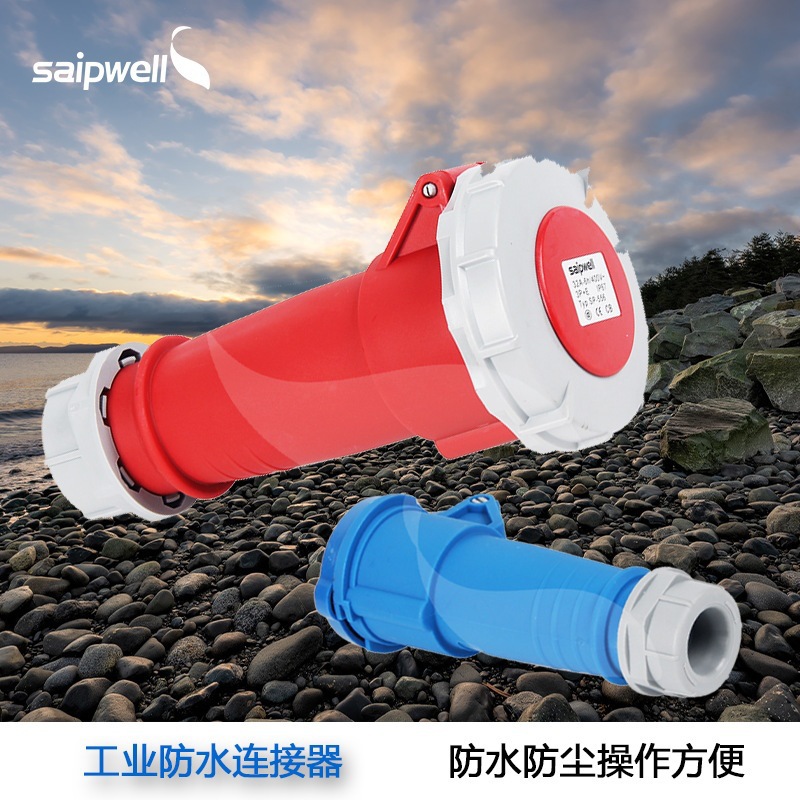 厂家供应SP-556工业防水连接器 IP67工业防水插座 4P 32A接插装置