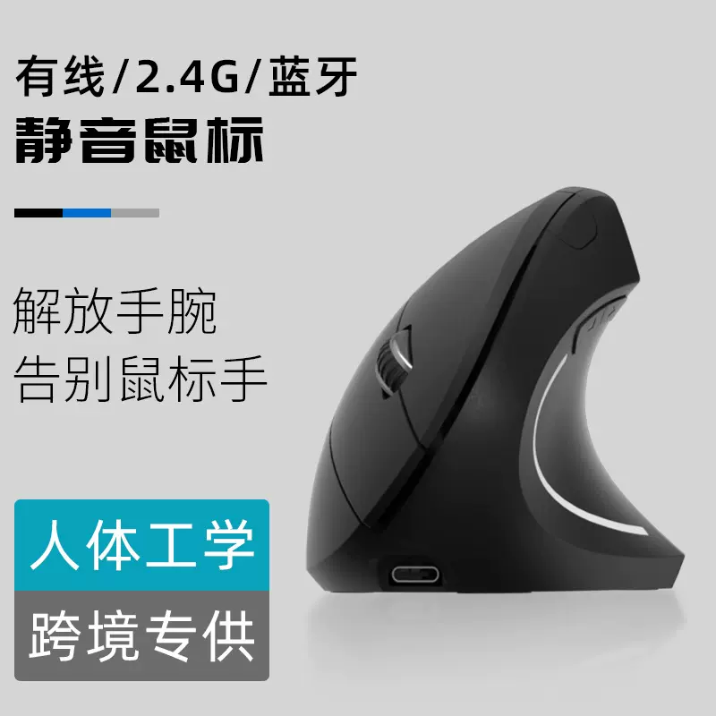 厂家现货批发无线人体工学立式无线鼠标充电蓝牙静音五代垂直鼠标