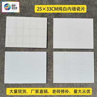 ?��ʽ25&times;33���׸��ӃȠ�����u�N���l���g�����Ƭ�r���ϴɴu��